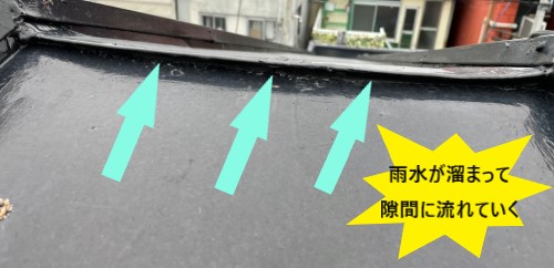 瓦棒　棟板金がない　隙間に雨水が入って雨漏りしてしまう